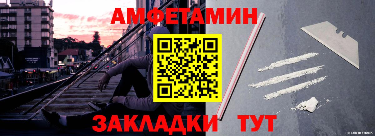 Amphetamine 98% Усинск