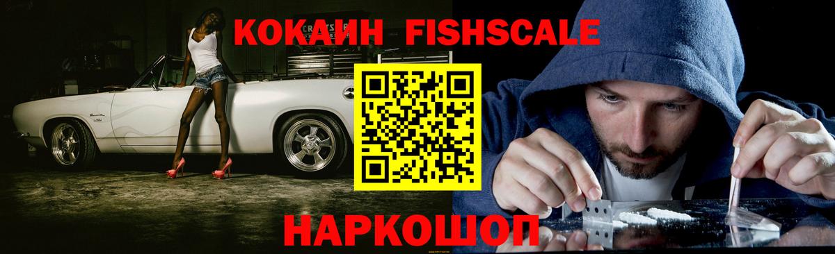 КОКАИН Эквадор Усинск