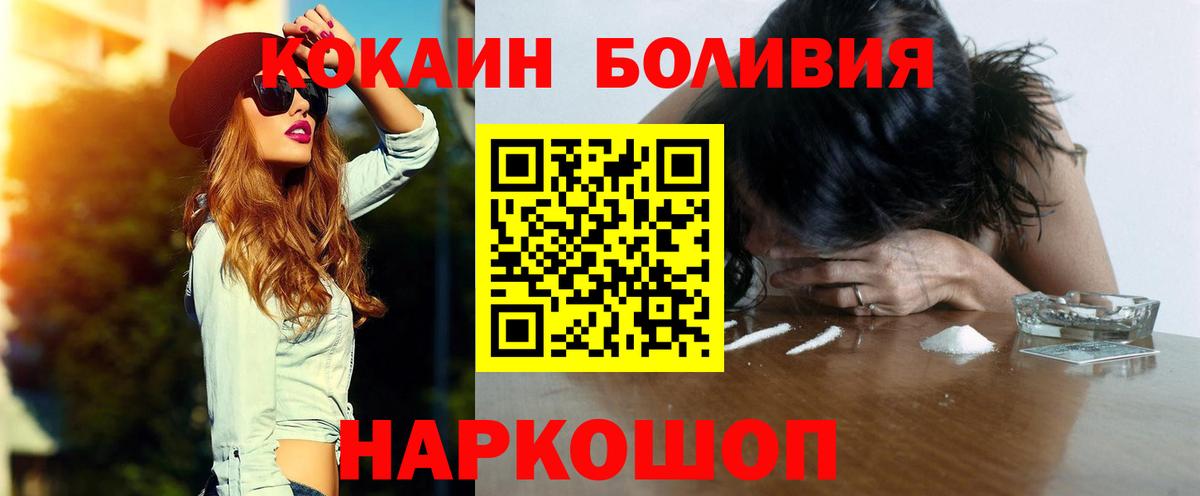 COCAIN 97%  Кокаин  COCAIN VHQ  Усинск  Вход с VPN 