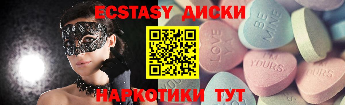 Усинск  ЭКСТАЗИ Punisher  Вход с VPN  Экстази XTC 