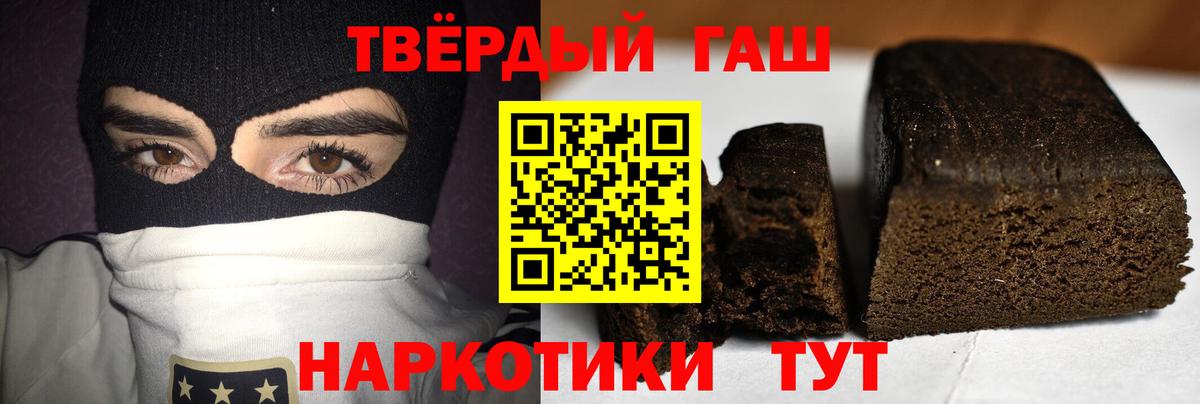 ГАШ гашик Усинск