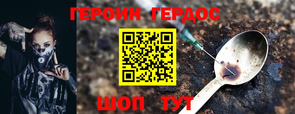 ГЕРОИН герыч  Вход с VPN  Усинск 