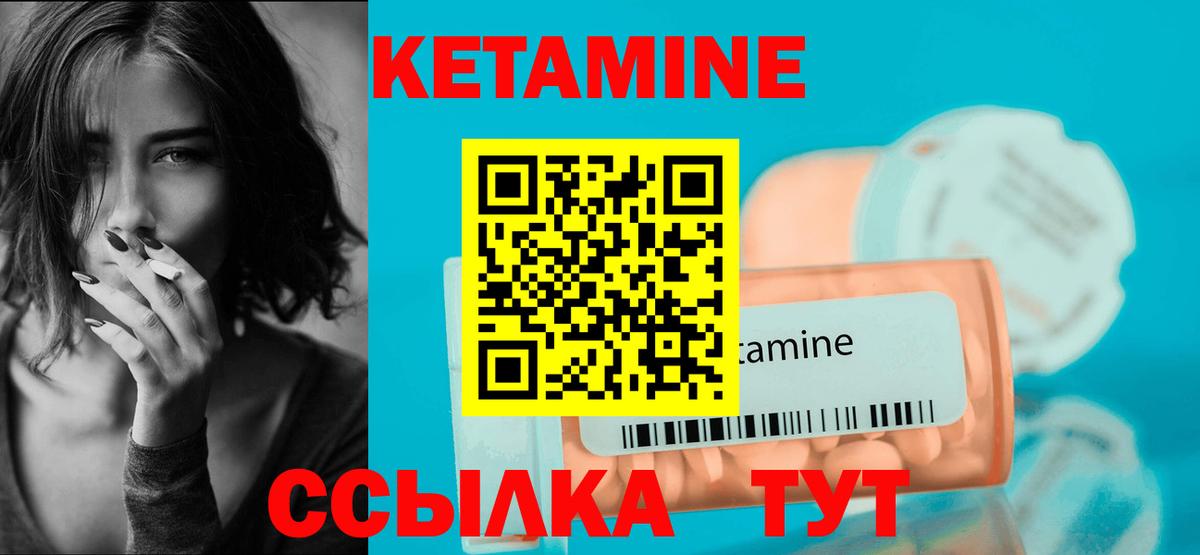 Усинск  Кетамин ketamine  Вход с VPN 