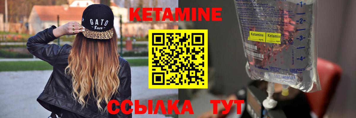 Кетамин VHQ Усинск