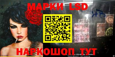 марки lsd Ливны