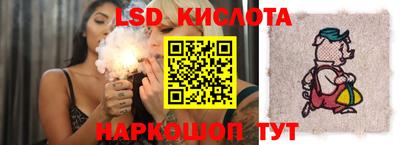 марки lsd Ливны