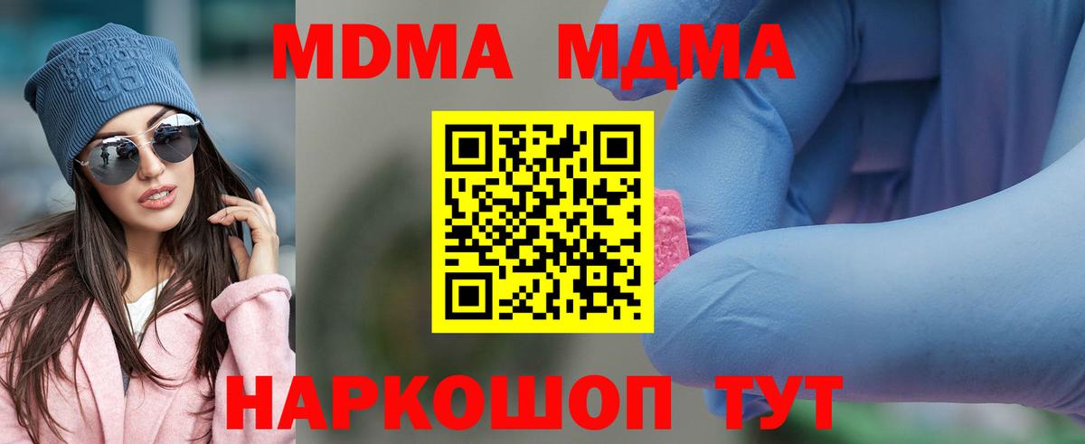 Усинск  MDMA crystal  МДМА  MDMA Molly  Вход с VPN 