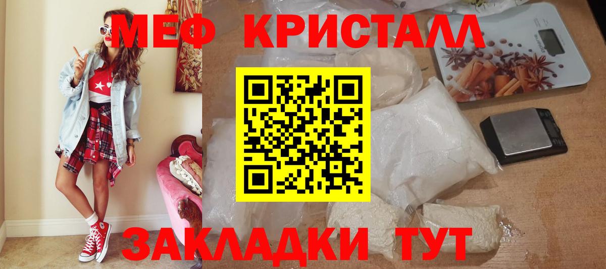 Меф мука Усинск
