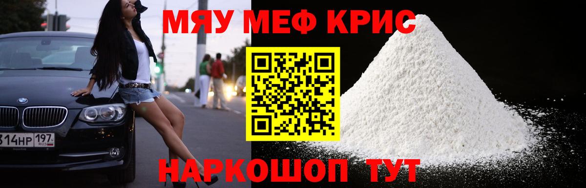 Мефедрон  МЯУ-МЯУ  Усинск  Мефедрон VHQ  наркошоп  Мефедрон кристаллы  Вход с VPN 